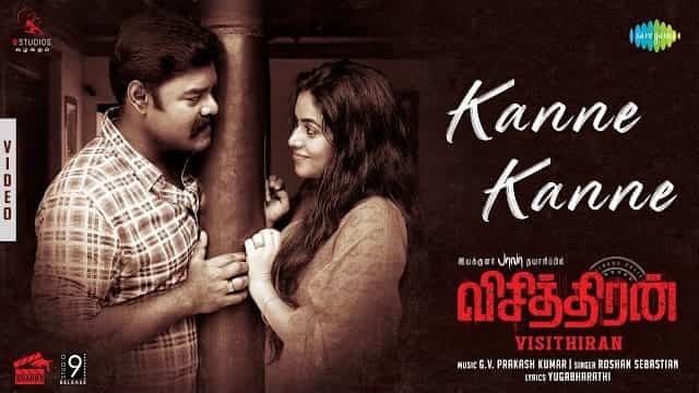 Kanne Kanne Lyrics - Visithiran | Roshan Sebastian