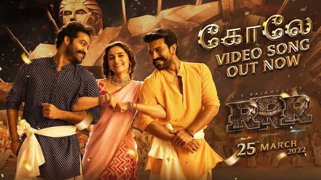 Koelae Lyrics - RRR (Tamil)