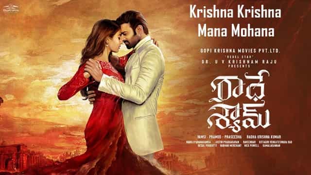Krishna Krishna Mana Mohana Lyrics - Radhe Shyam