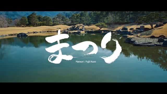 Matsuri Lyrics - Fujii Kaze