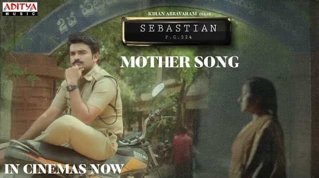 Mother Lyrics - Sebastian Pc524