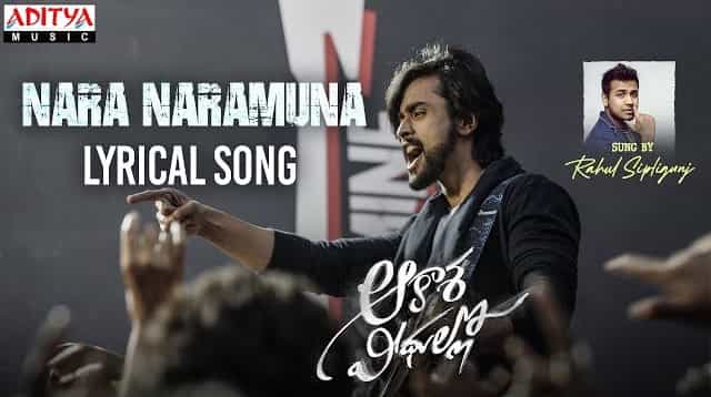 Nara Naramuna Lyrics - Aakasa Veedhullo