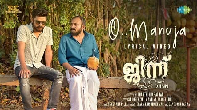O Manuja Lyrics - Djinn | Sithara Krishnakumar