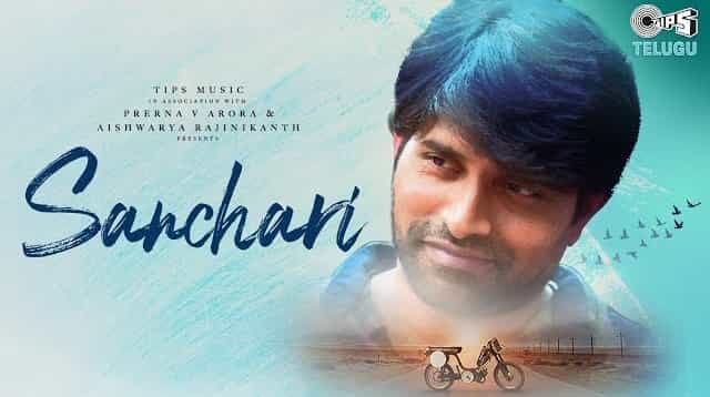 Sanchari Lyrics - Sagar