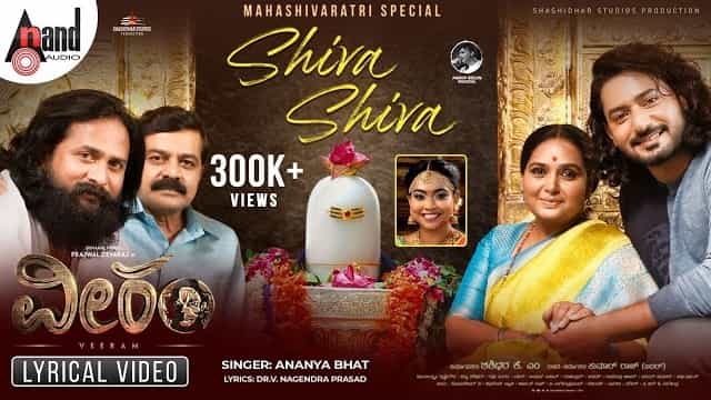 Shiva Shiva Lyrics - Veeram | Ananya Bhat