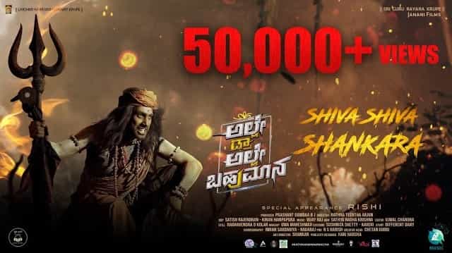 Shiva Shiva Shankara Lyrics - Alle Draw Alle Bahumana