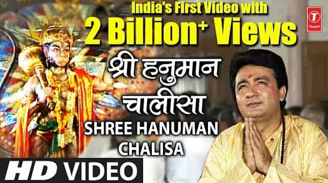Shree Hanuman Chalisa Lyrics - Hariharan
