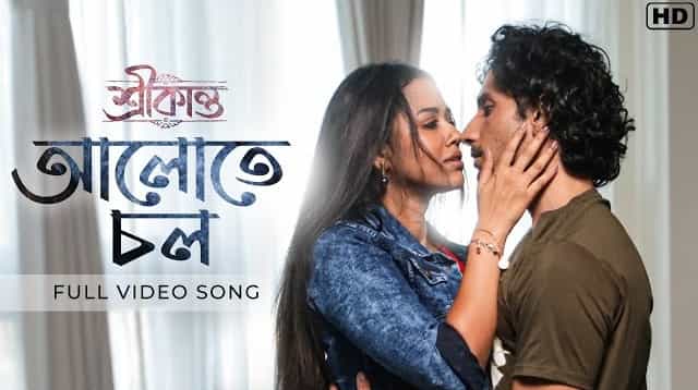 Aalote Chol Lyrics - Debayan Banerjee