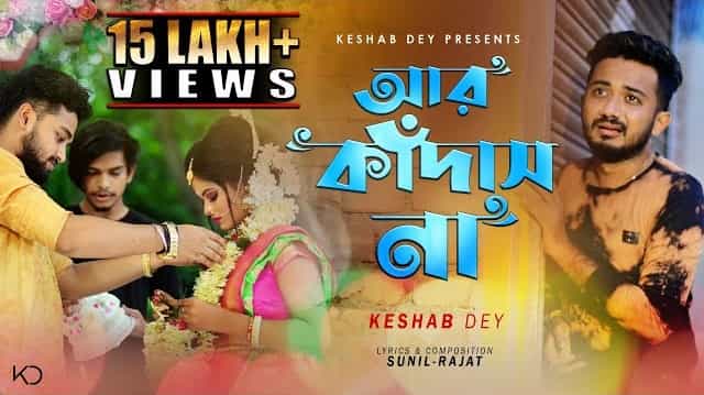 Aar Kadas Na Lyrics - Keshab Dey