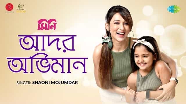 Ador Obhiman Lyrics - Mini | Shaoni Mojumdar