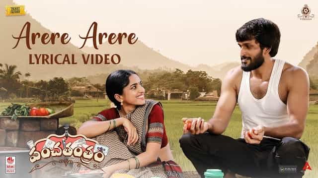 Arere Mate Radhe Lyrics - Panchathantram