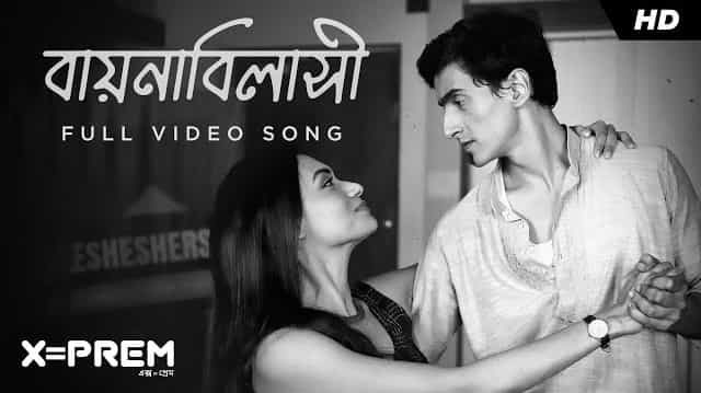Baaynabilashi Lyrics - Sahana Bajpaie