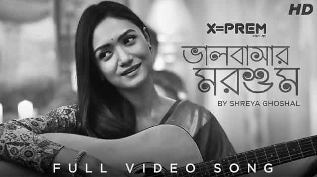Bhalobashar Morshum Lyrics - Arijit Singh | Shreya Ghoshal
