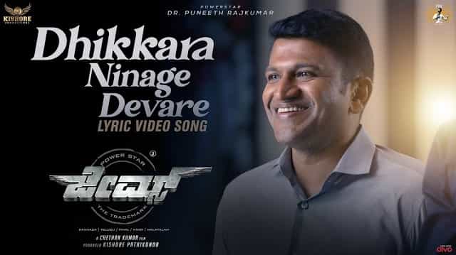 Dhikkara Ninage Devare Lyrics - James | Charan Raj