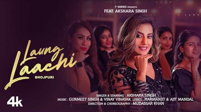 Laung Laachi (Bhojpuri) Lyrics - Akshara Singh