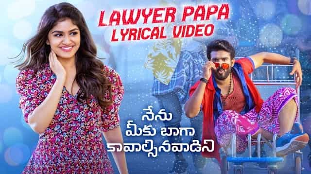 Lawyer Papa Lyrics - Nenu Meeku Baaga Kavalsinavaadini