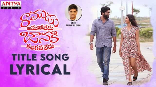 Ramudu Anukoledu Janaki Kalaganaledu Lyrics - Anurag Kulkarni