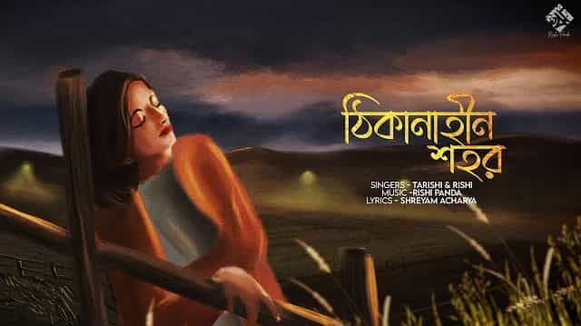 Thikanahin Shohor Lyrics - Rishi Panda | Tarishi Mukherjee