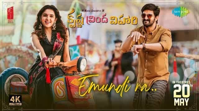 Emundi Ra Lyrics - Krishna Vrinda Vihari