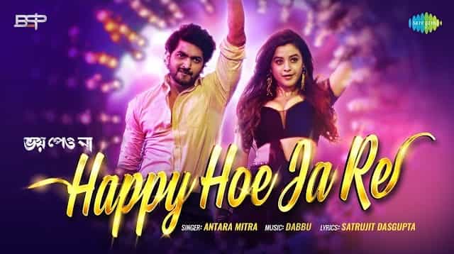 Happy Hoe Ja Re Lyrics - Antara Mitra
