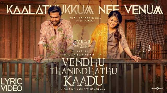 Kaalathukkum Nee Venum Lyrics - Vendhu Thanindhathu Kaadu