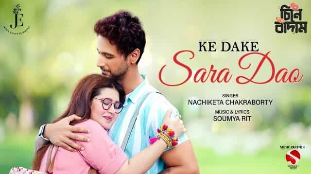 Ke Dake Sara Dao Lyrics - Cheene Baadaam