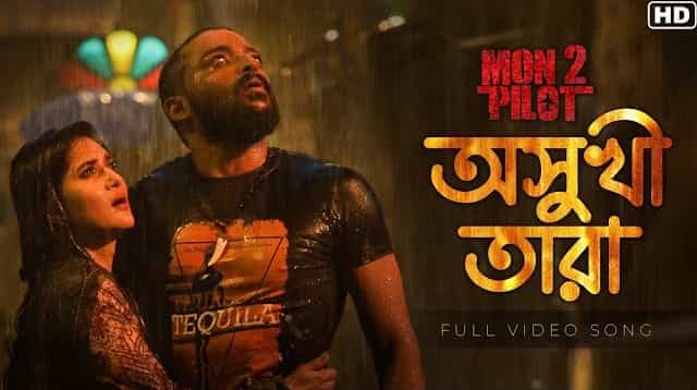 Oshukhi Tara Lyrics - Mon2 Pilot | Chakrapani Deb