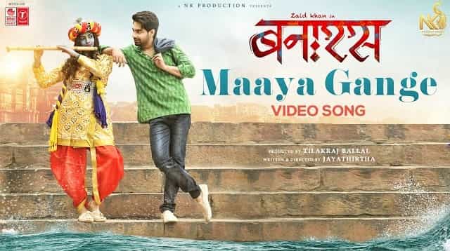 Maaya Gange Lyrics - Banaras (Hindi)