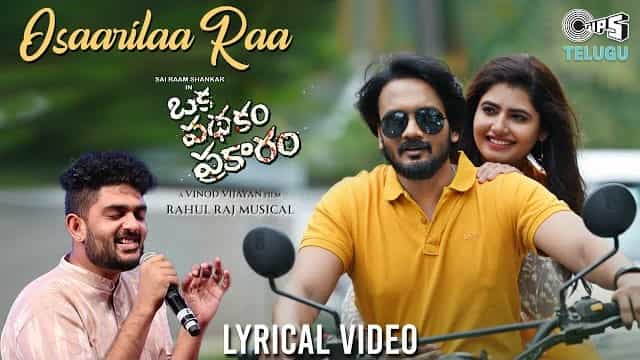 Osaarilaa Raa Lyrics - Oka Padhakam Prakaram
