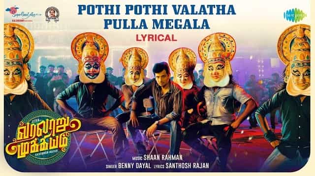 Pothi Pothi Valatha Pulla Lyrics - Varalaru Mukkiyam