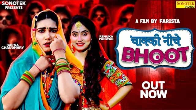 Chakki Niche Bhoot Lyrics - Renuka Panwar