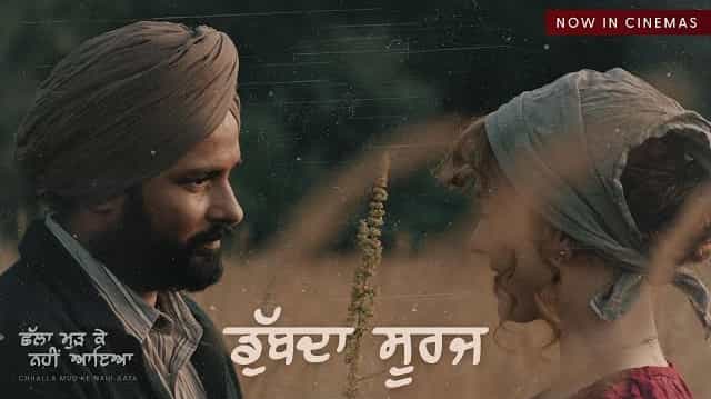 Dubda Sooraj Lyrics - Chhalla Mud Ke Nahi Aaya