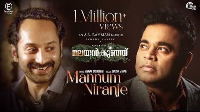 Mannum Niranje Lyrics - Malayankunju