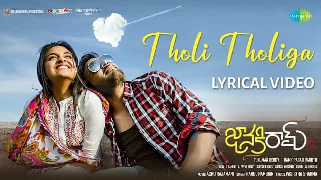 Tholi Tholiga Lyrics - Janaki Ram