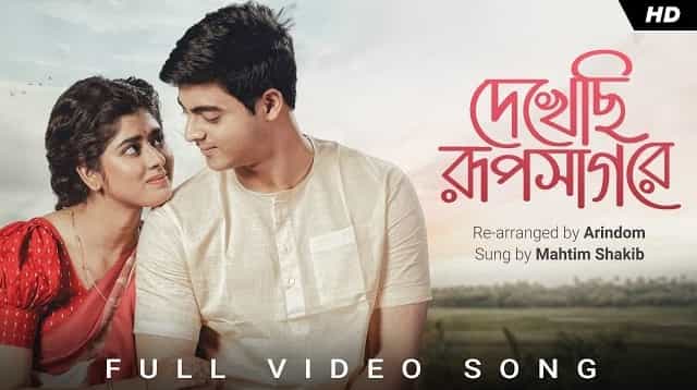 Dekhechi Rupshagore Lyrics - Mahtim Shakib