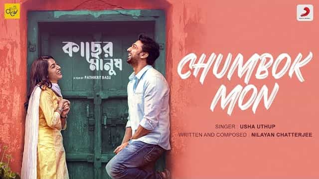 Chumbok Mon Lyrics - Kacher Manush