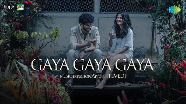 Gaya Gaya Gaya Lyrics - Chup