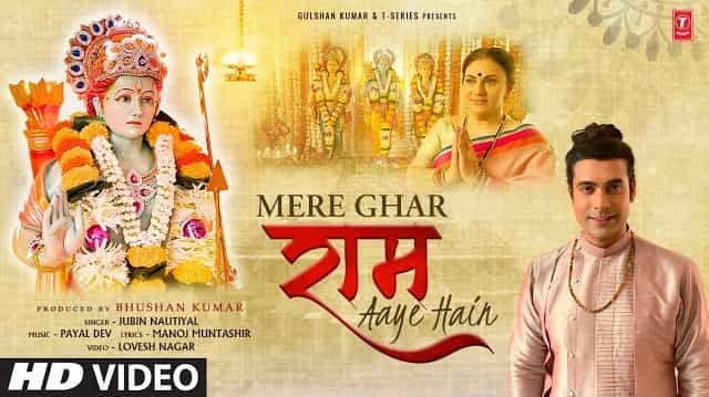 Mere Ghar Ram Aaye Hain Lyrics - Jubin Nautiyal