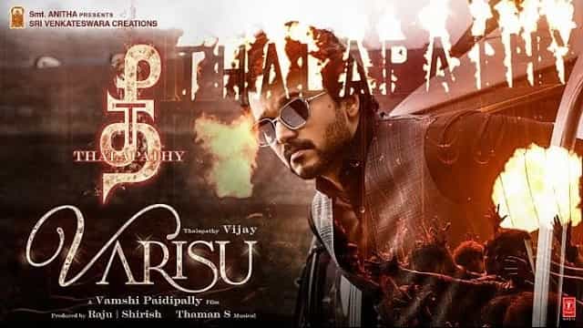 Thee Thalapathy Lyrics - Varisu | STR