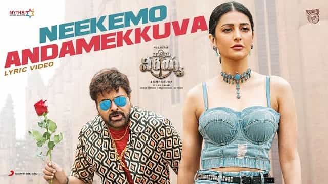 Neekemo Andamekkuva Lyrics - Waltair Veerayya