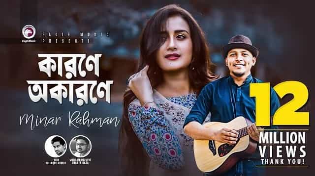 Karone Okarone Lyrics - Minar Rahman