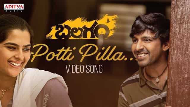 Potti Pilla Lyrics - Balagam | Ram Miriyala