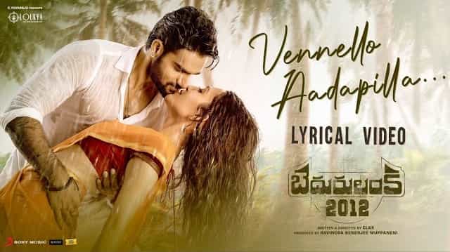 Vennello Aadapilla Lyrics - Bedurulanka 2012