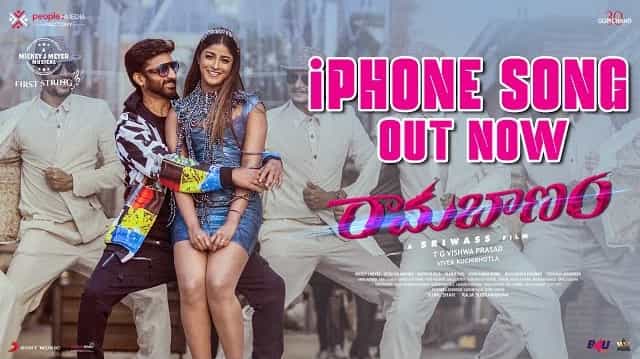 iPhone Song Lyrics - Ramabanam | Ram Miriyala