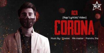 Corona Lyrics - RCR
