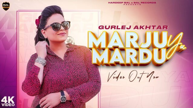 Marju Ya Mardu Lyrics - Gurlez Akhtar
