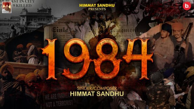 1984 Lyrics - Himmat Sandhu