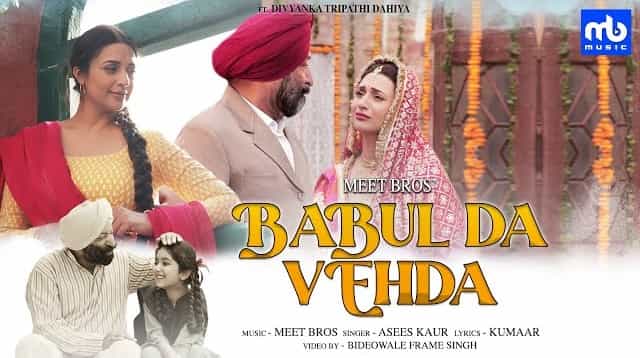 Babul Da Vehda Lyrics - Asees Kaur