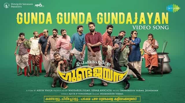 Gunda Gunda Gundajayan Lyrics - Upacharapoorvam Gunda Jayan