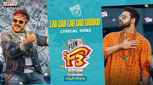 Lab Dab Dabboo Lyrics - F3 | Ram Miriyala